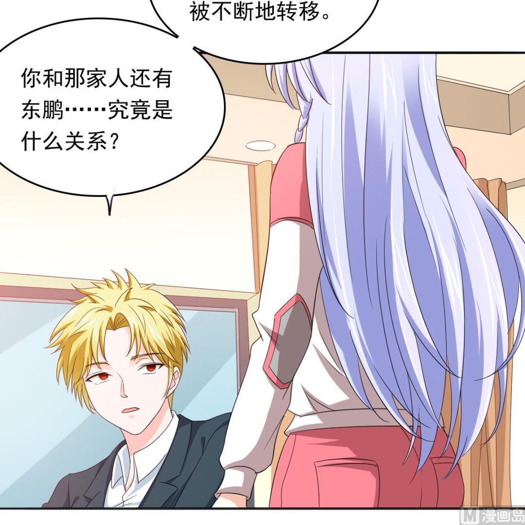 寄养女的复仇韩漫全集-第101话 你永远是我最重要的朋友无删减无遮挡章节图片 