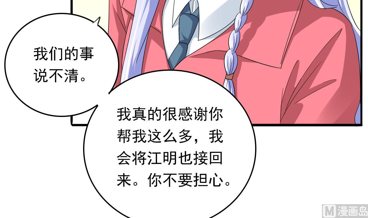 寄养女的复仇韩漫全集-第101话 你永远是我最重要的朋友无删减无遮挡章节图片 