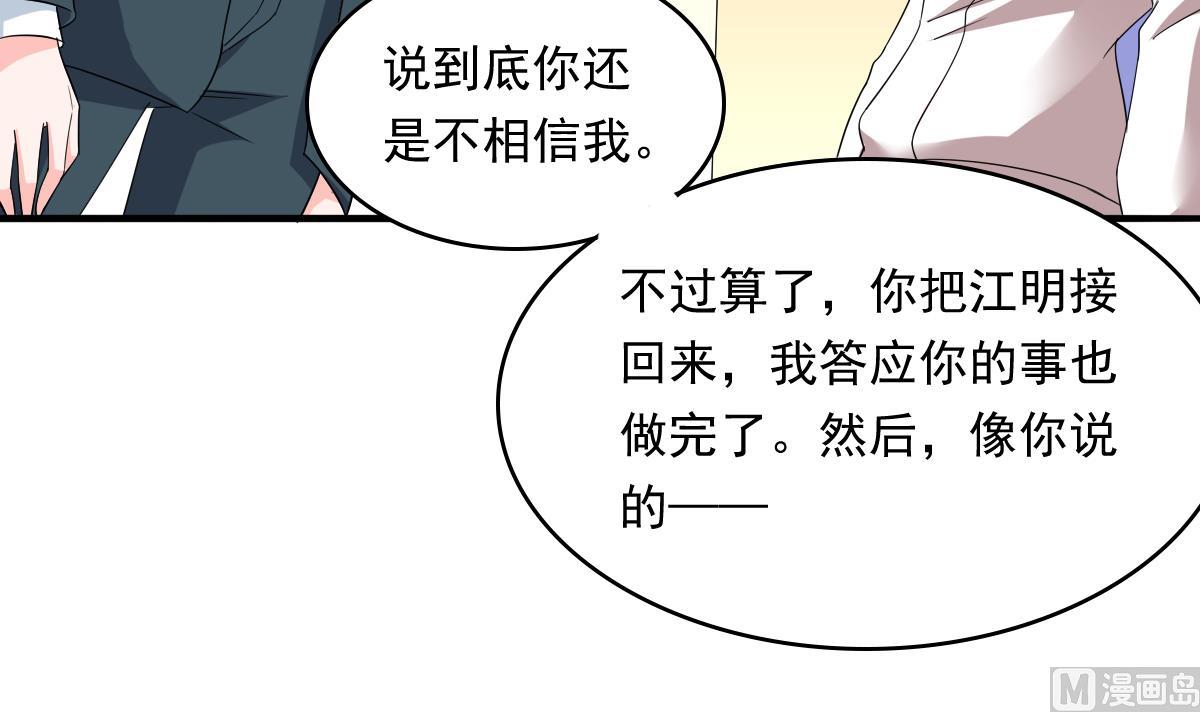 寄养女的复仇韩漫全集-第101话 你永远是我最重要的朋友无删减无遮挡章节图片 