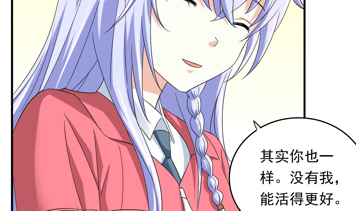 寄养女的复仇韩漫全集-第101话 你永远是我最重要的朋友无删减无遮挡章节图片 