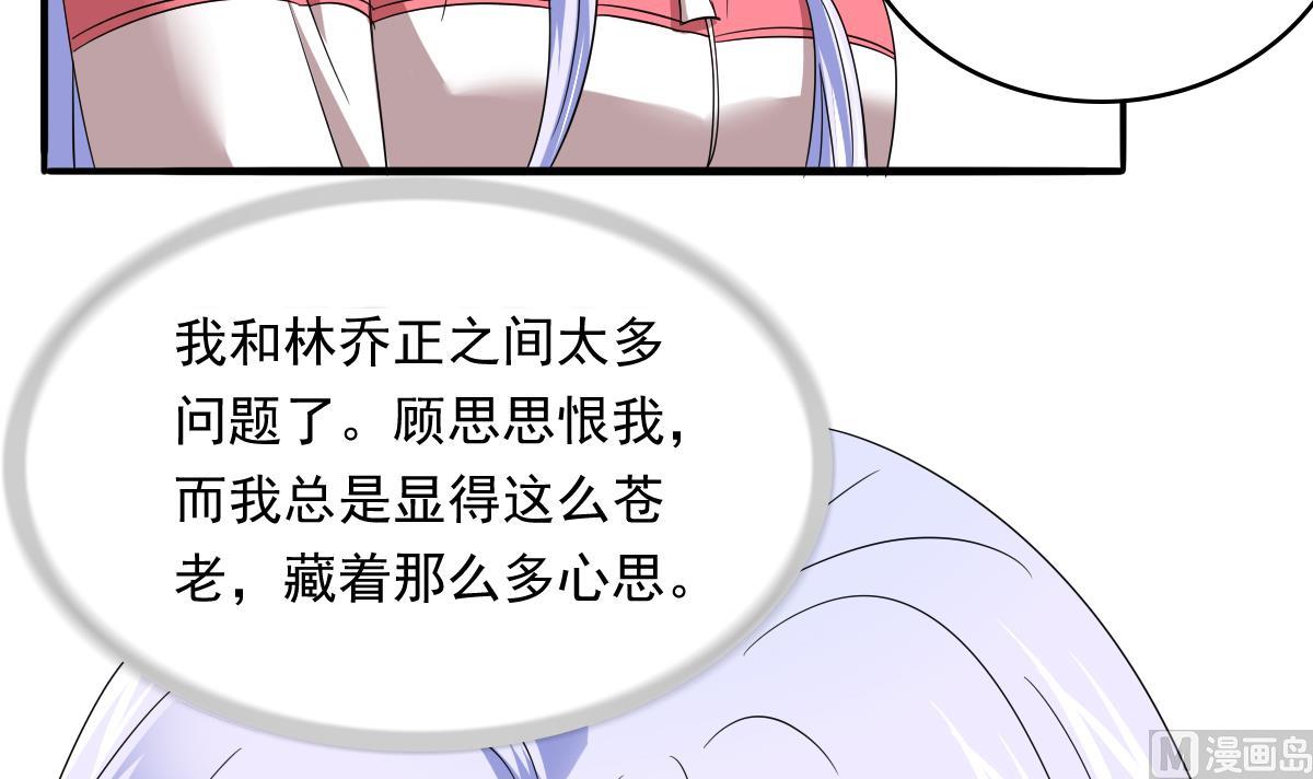 寄养女的复仇韩漫全集-第101话 你永远是我最重要的朋友无删减无遮挡章节图片 
