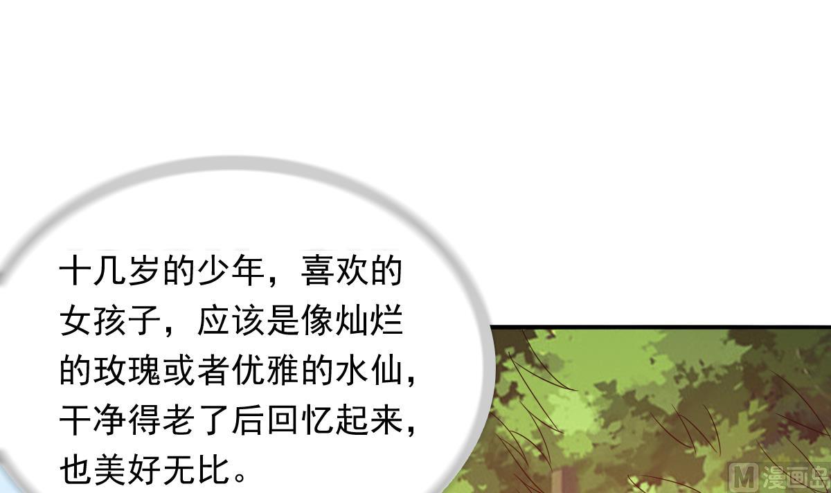 寄养女的复仇韩漫全集-第101话 你永远是我最重要的朋友无删减无遮挡章节图片 