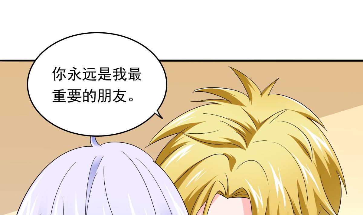 寄养女的复仇韩漫全集-第101话 你永远是我最重要的朋友无删减无遮挡章节图片 
