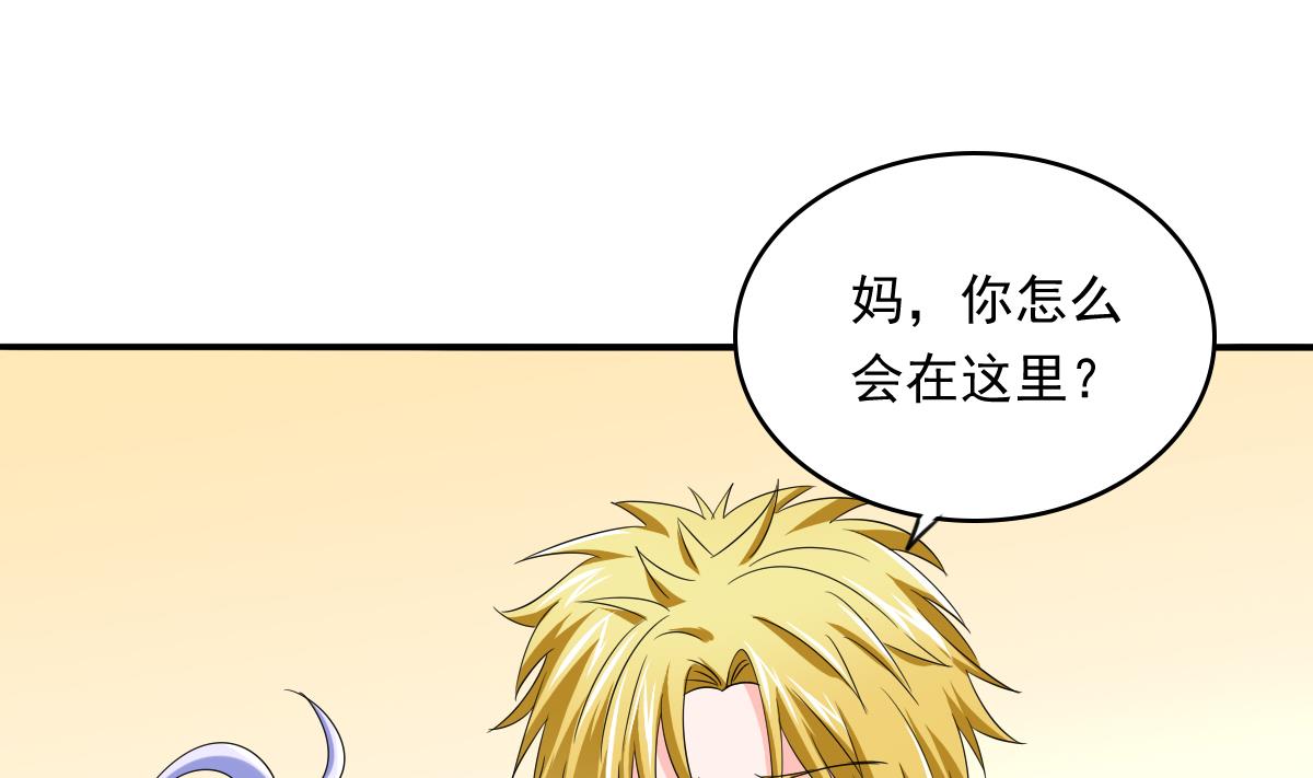 寄养女的复仇韩漫全集-第101话 你永远是我最重要的朋友无删减无遮挡章节图片 