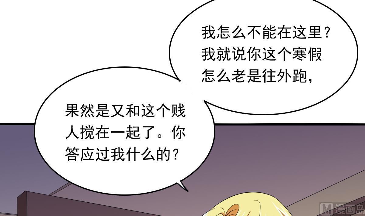 寄养女的复仇韩漫全集-第101话 你永远是我最重要的朋友无删减无遮挡章节图片 