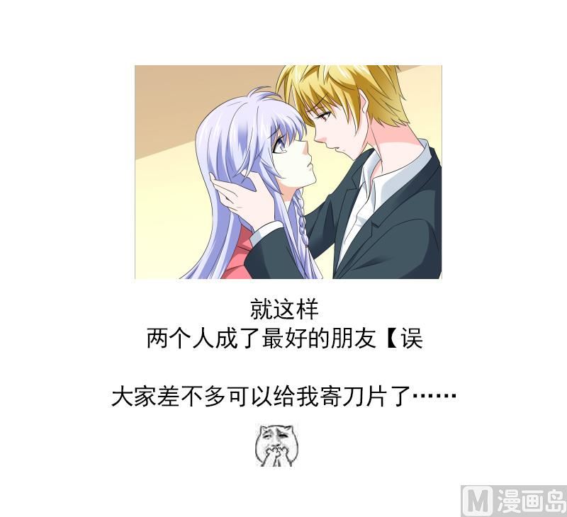 寄养女的复仇韩漫全集-第101话 你永远是我最重要的朋友无删减无遮挡章节图片 