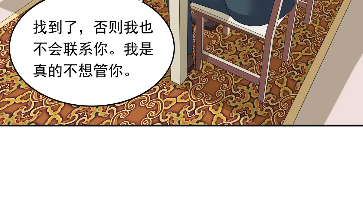 寄养女的复仇韩漫全集-第101话 你永远是我最重要的朋友无删减无遮挡章节图片 