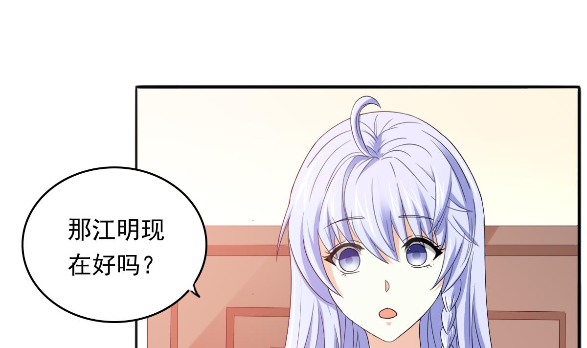 寄养女的复仇韩漫全集-第101话 你永远是我最重要的朋友无删减无遮挡章节图片 