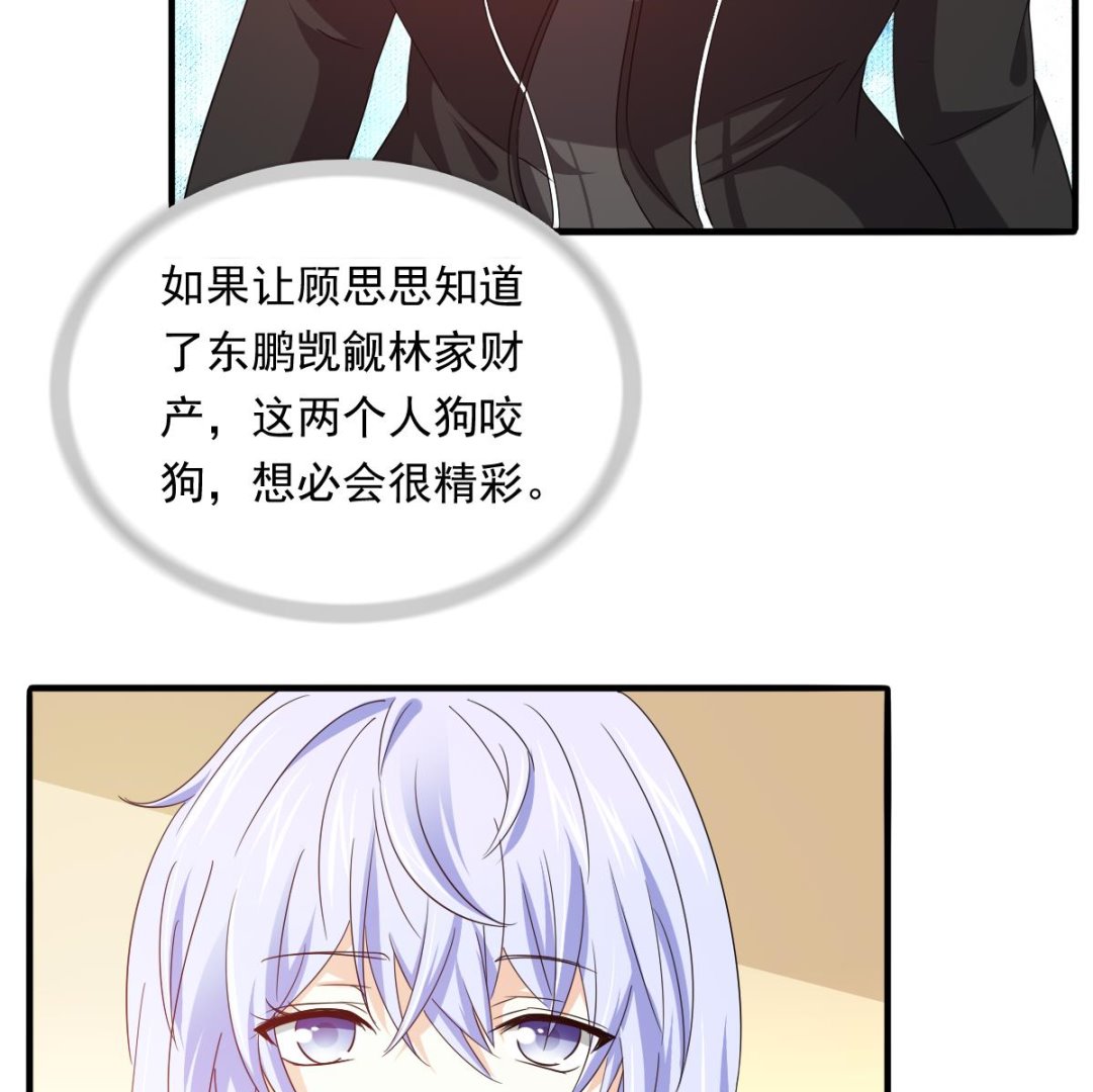 寄养女的复仇韩漫全集-第102话 再见，林乔正无删减无遮挡章节图片 