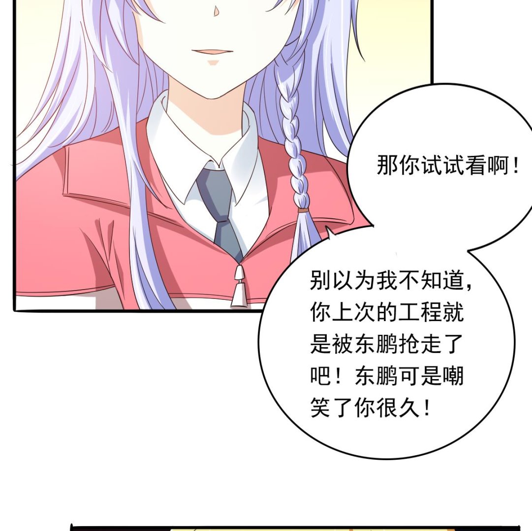 寄养女的复仇韩漫全集-第102话 再见，林乔正无删减无遮挡章节图片 