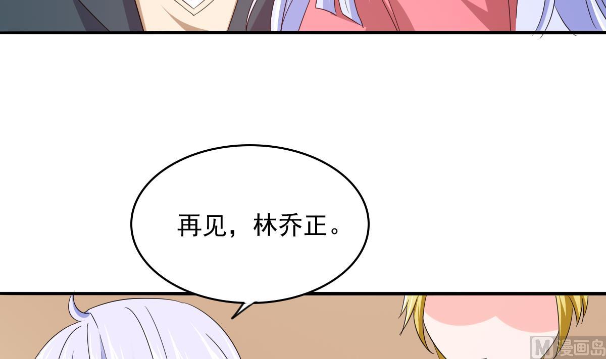 寄养女的复仇韩漫全集-第102话 再见，林乔正无删减无遮挡章节图片 