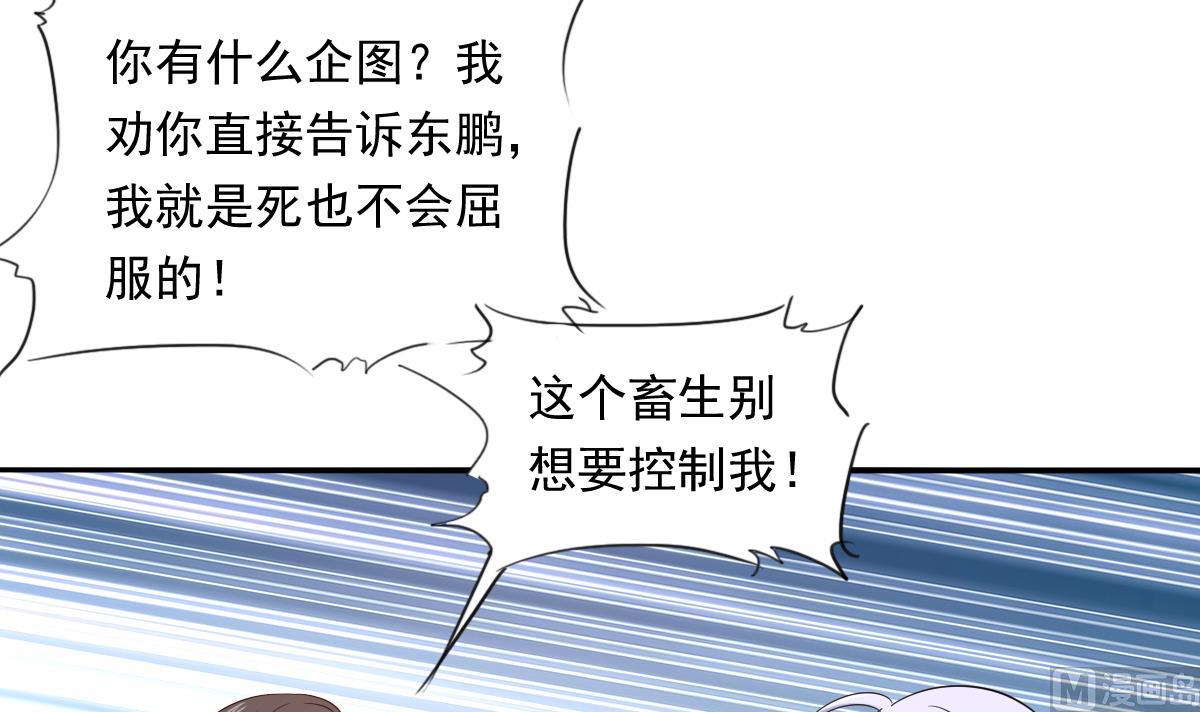 寄养女的复仇韩漫全集-第102话 再见，林乔正无删减无遮挡章节图片 
