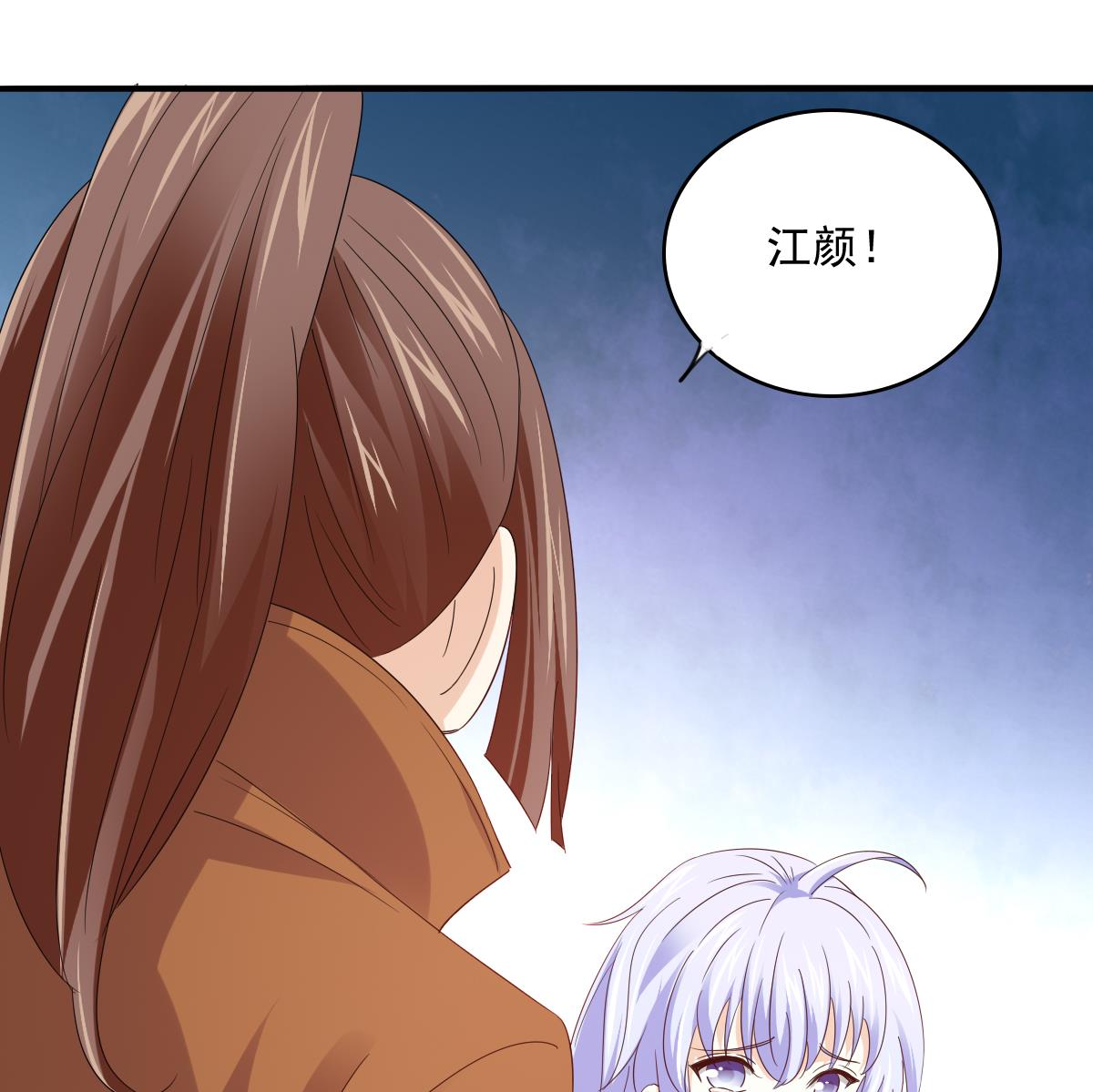 寄养女的复仇韩漫全集-第102话 再见，林乔正无删减无遮挡章节图片 