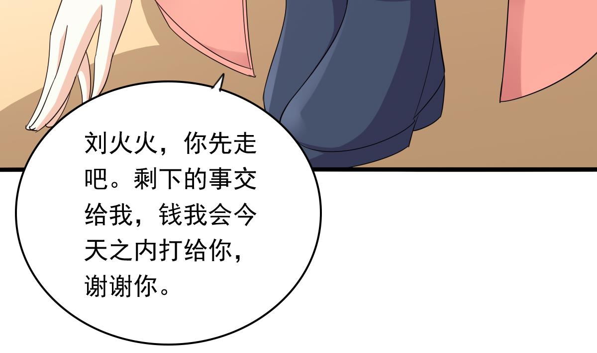 寄养女的复仇韩漫全集-第102话 再见，林乔正无删减无遮挡章节图片 