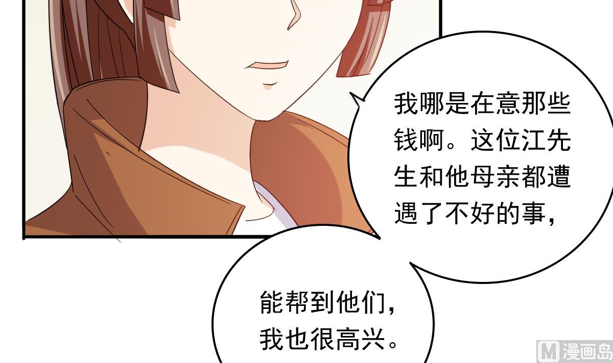 寄养女的复仇韩漫全集-第102话 再见，林乔正无删减无遮挡章节图片 