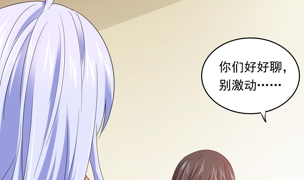 寄养女的复仇韩漫全集-第102话 再见，林乔正无删减无遮挡章节图片 
