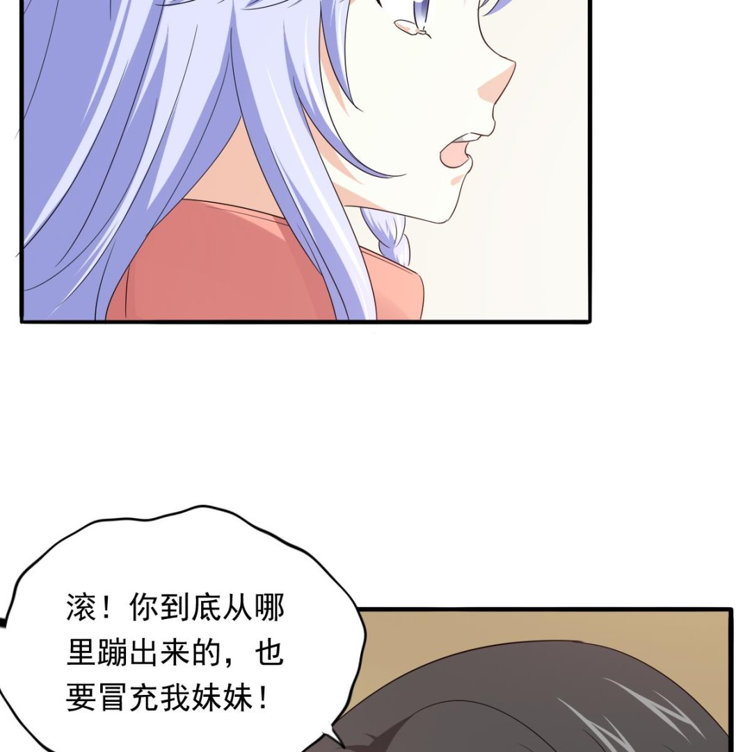 寄养女的复仇韩漫全集-第102话 再见，林乔正无删减无遮挡章节图片 