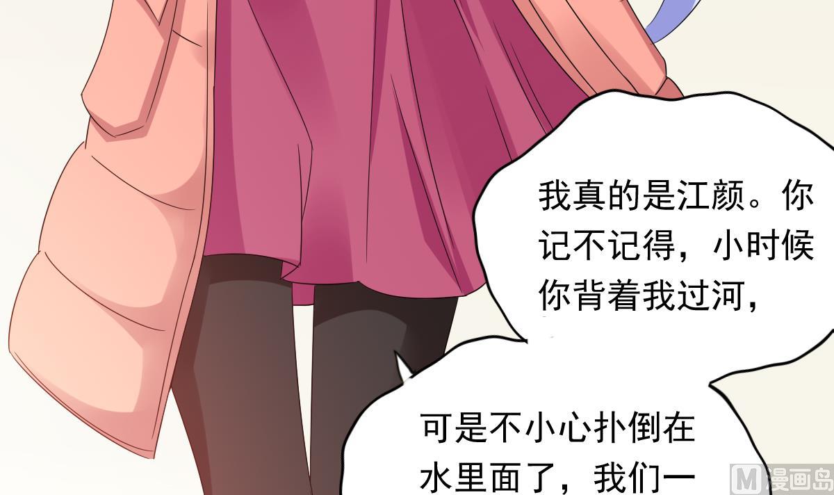 寄养女的复仇韩漫全集-第102话 再见，林乔正无删减无遮挡章节图片 