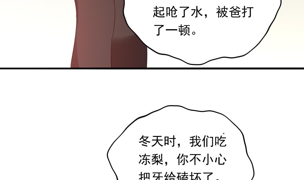 寄养女的复仇韩漫全集-第102话 再见，林乔正无删减无遮挡章节图片 