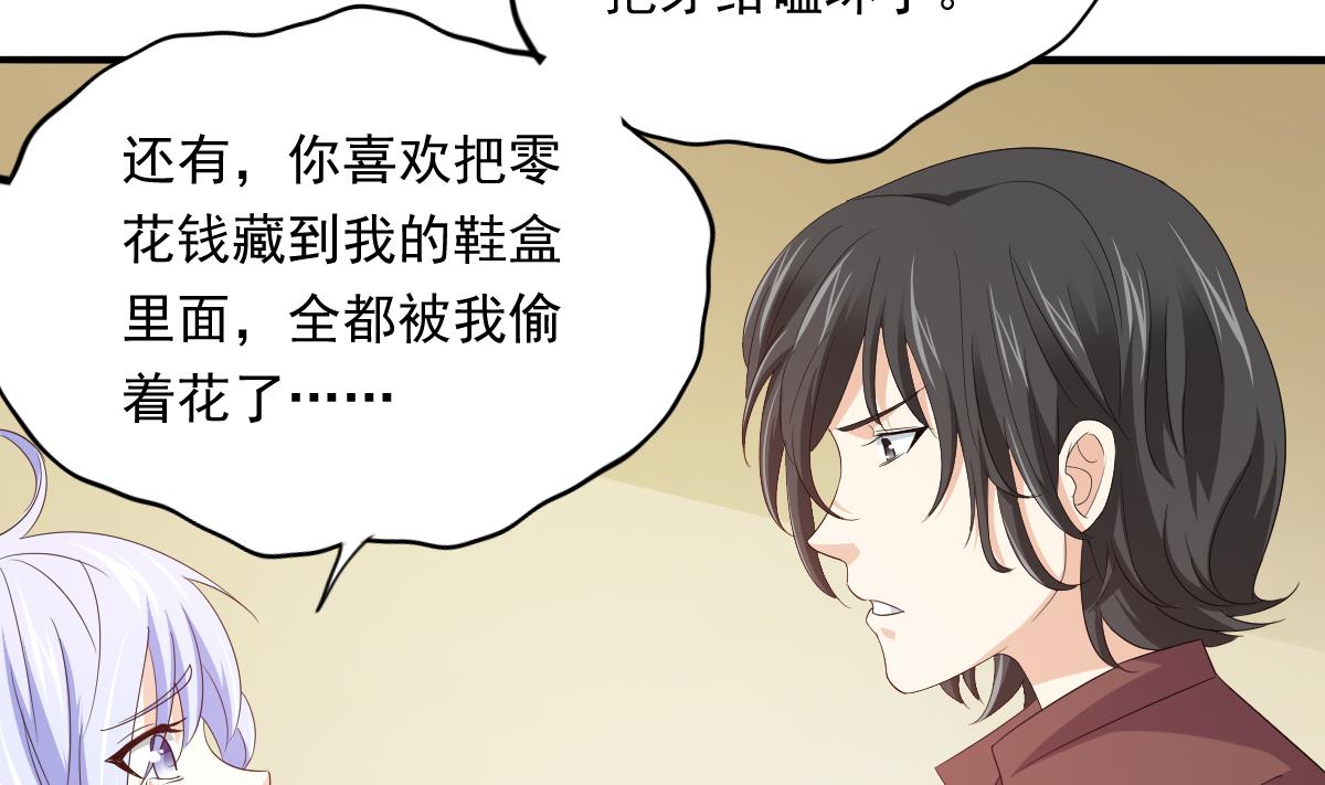 寄养女的复仇韩漫全集-第102话 再见，林乔正无删减无遮挡章节图片 
