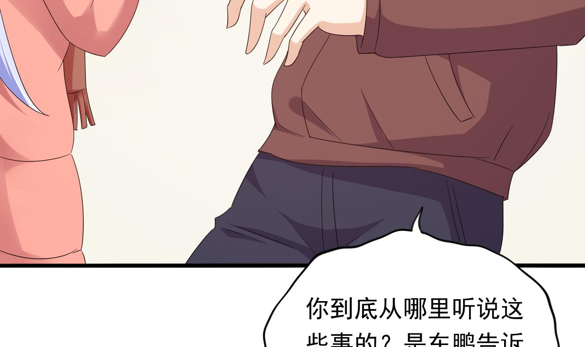 寄养女的复仇韩漫全集-第102话 再见，林乔正无删减无遮挡章节图片 