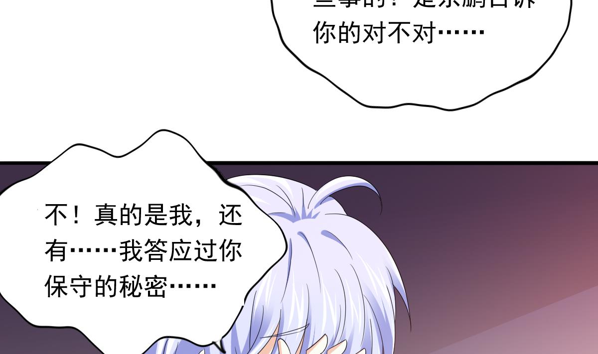 寄养女的复仇韩漫全集-第102话 再见，林乔正无删减无遮挡章节图片 