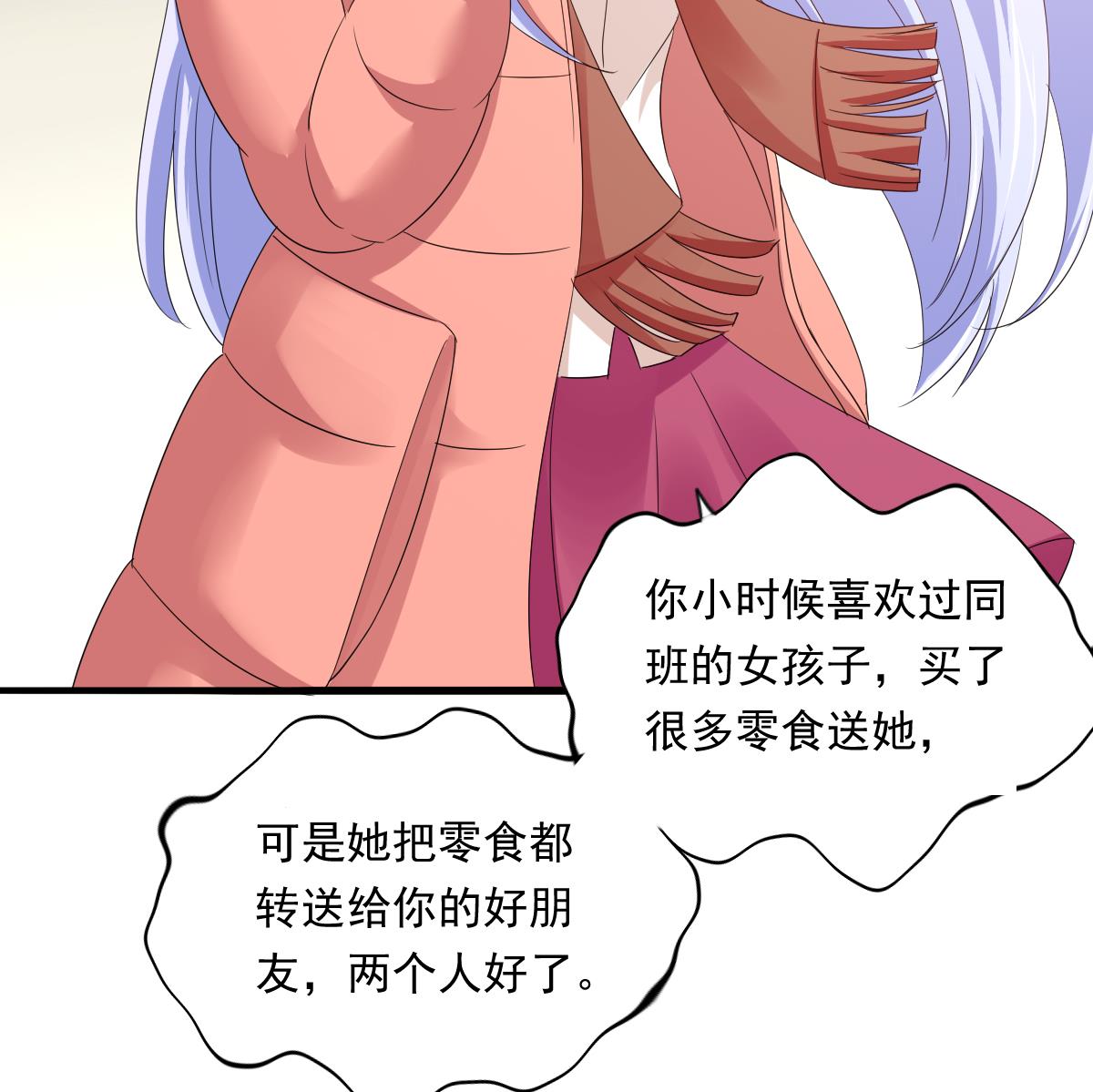 寄养女的复仇韩漫全集-第102话 再见，林乔正无删减无遮挡章节图片 
