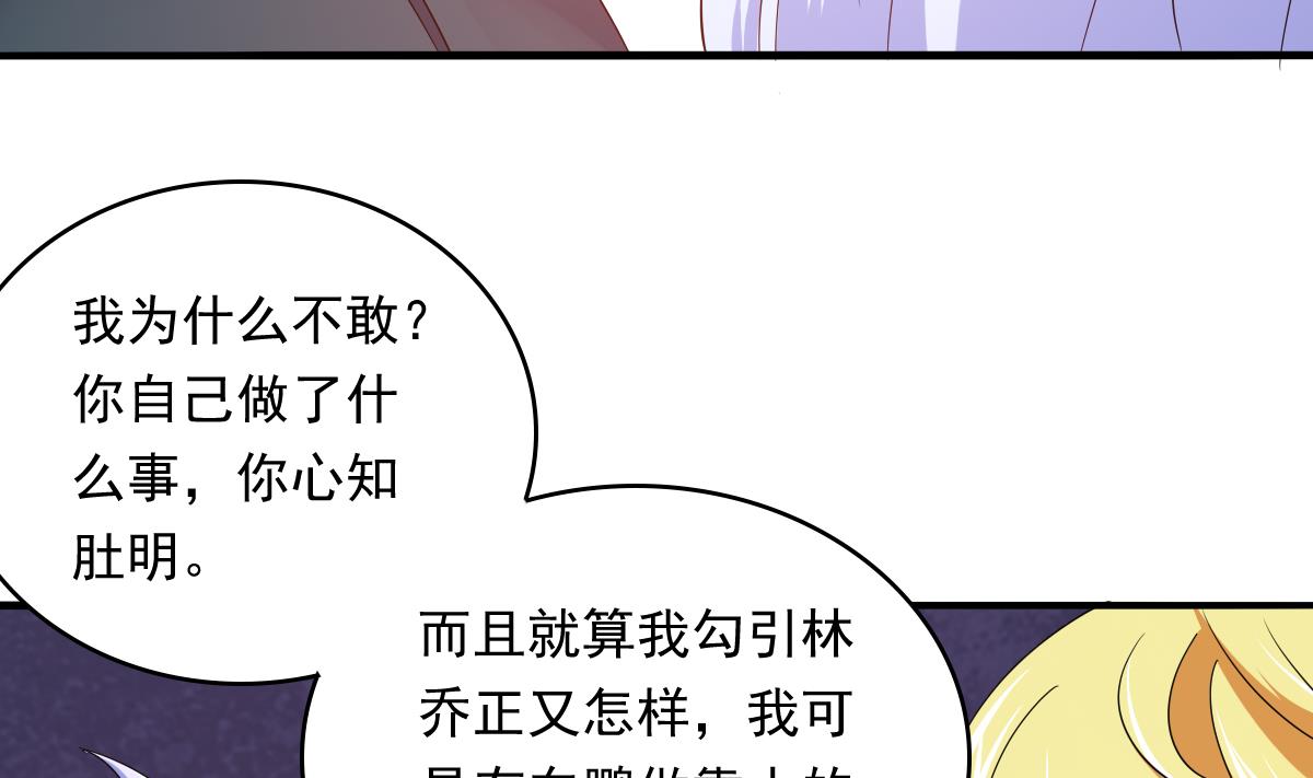 寄养女的复仇韩漫全集-第102话 再见，林乔正无删减无遮挡章节图片 