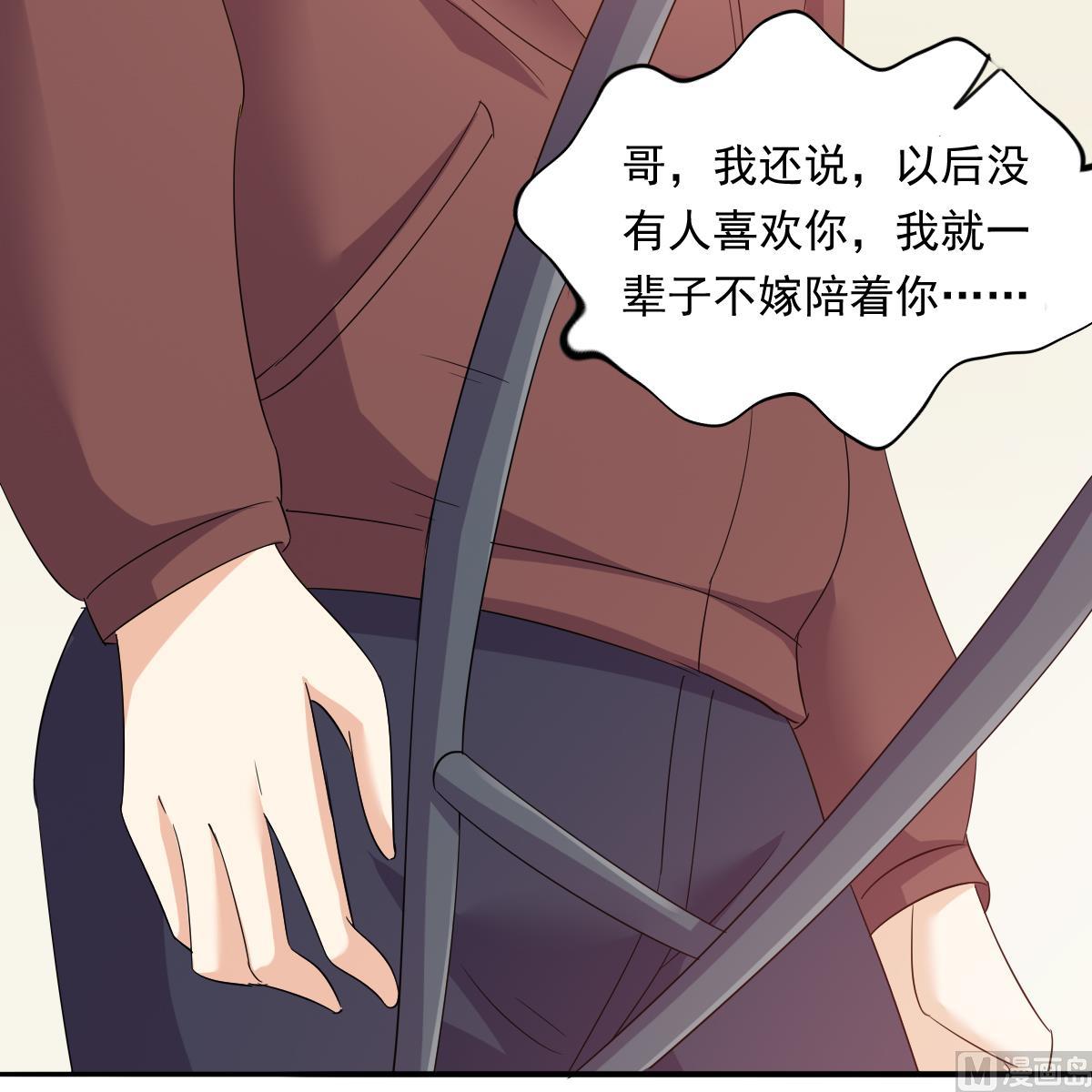 寄养女的复仇韩漫全集-第102话 再见，林乔正无删减无遮挡章节图片 