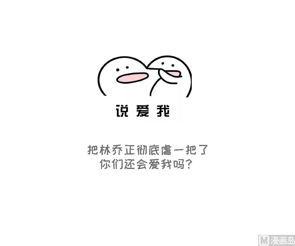 寄养女的复仇韩漫全集-第102话 再见，林乔正无删减无遮挡章节图片 