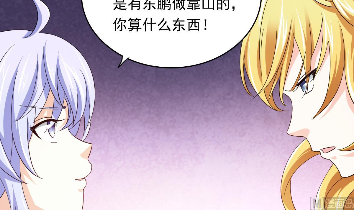 寄养女的复仇韩漫全集-第102话 再见，林乔正无删减无遮挡章节图片 