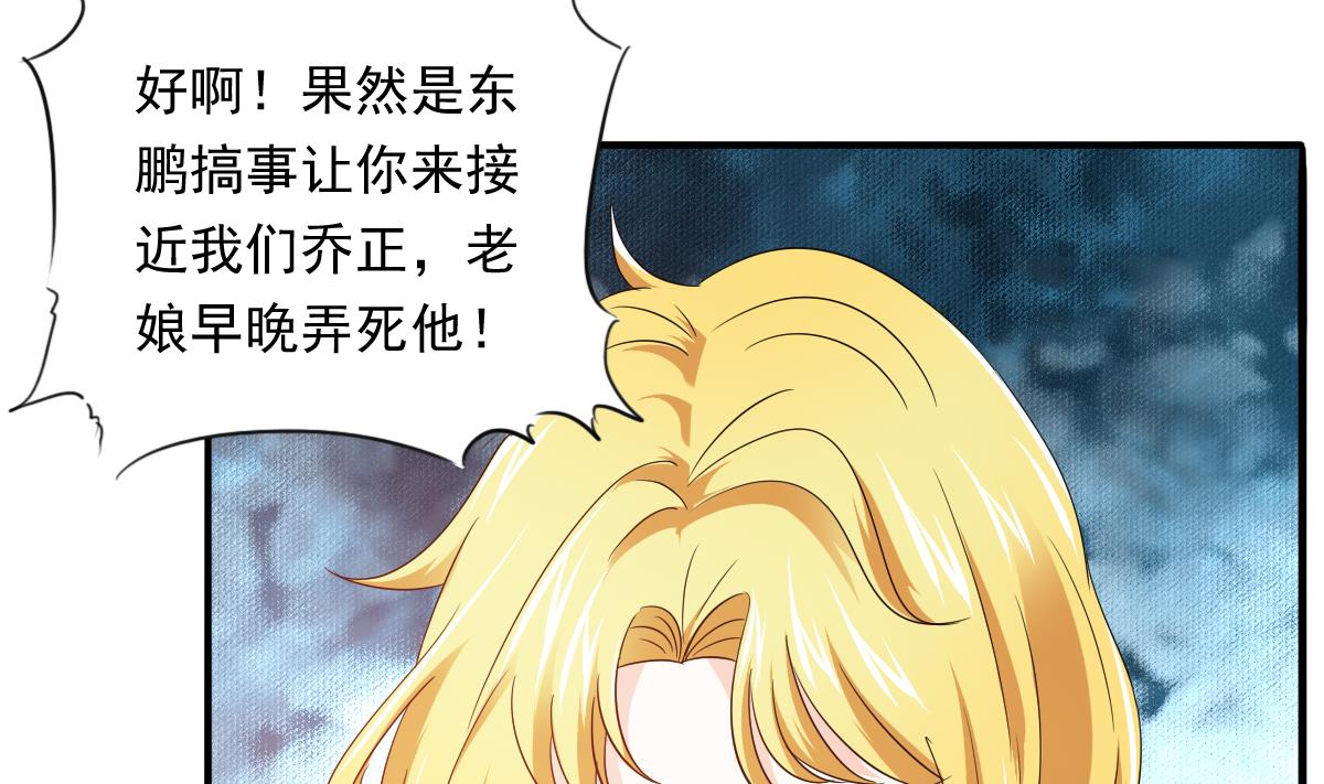 寄养女的复仇韩漫全集-第102话 再见，林乔正无删减无遮挡章节图片 