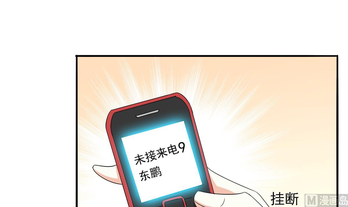 寄养女的复仇韩漫全集-第103话 和东鹏撕开脸皮无删减无遮挡章节图片 