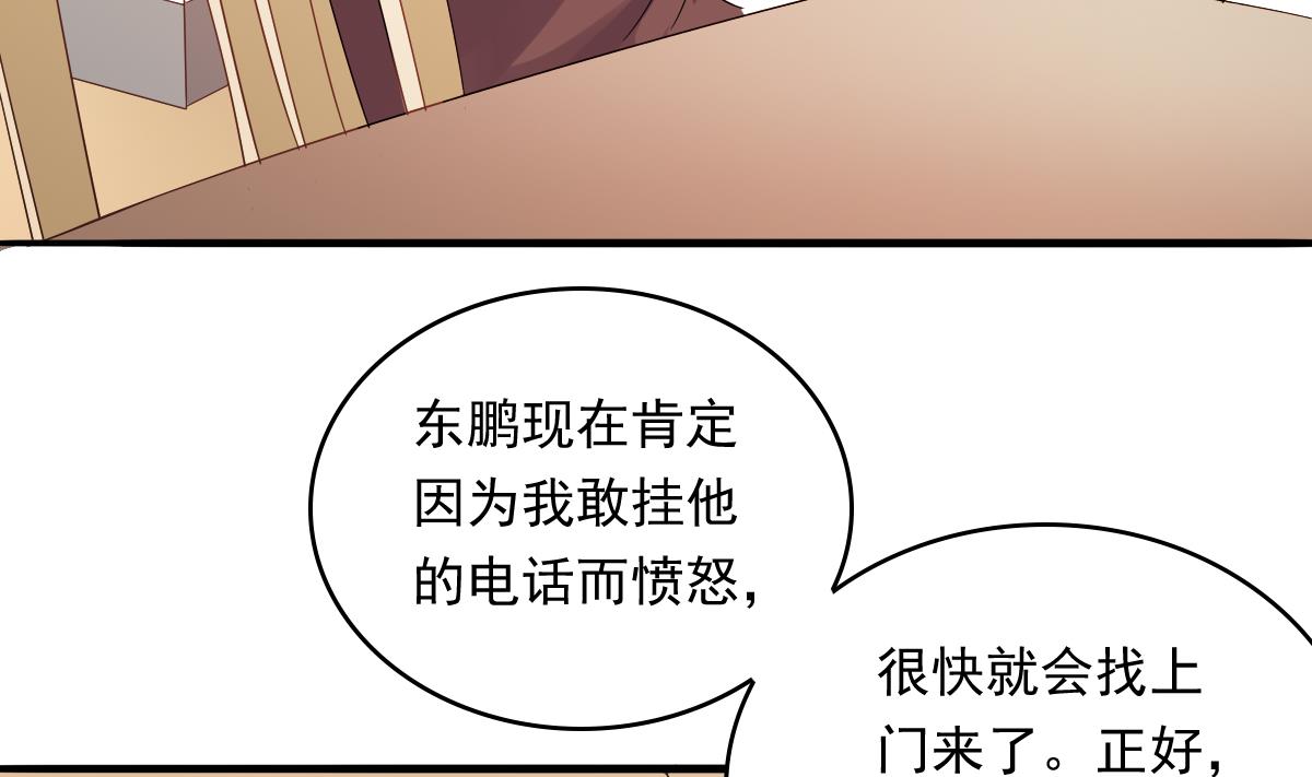 寄养女的复仇韩漫全集-第103话 和东鹏撕开脸皮无删减无遮挡章节图片 