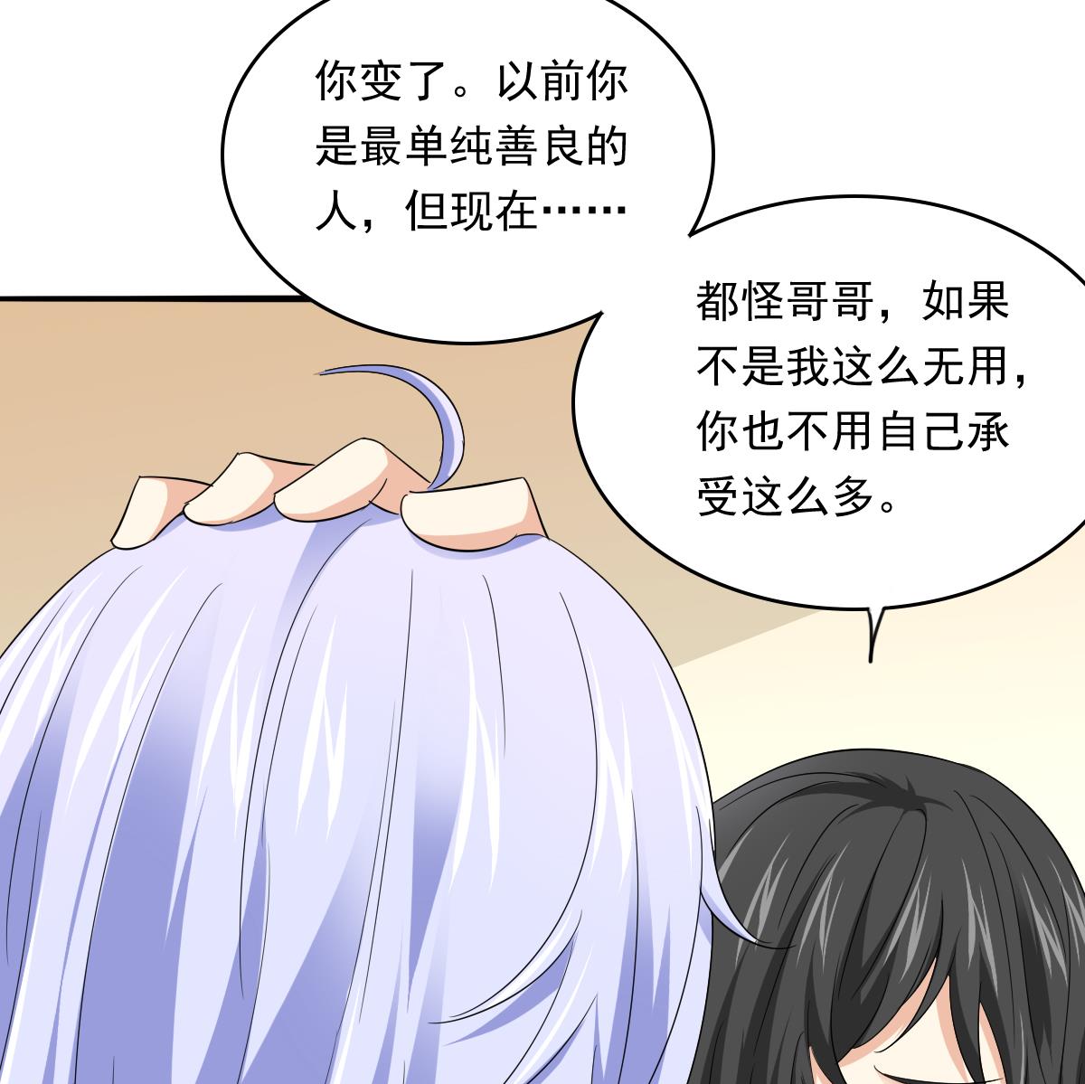 寄养女的复仇韩漫全集-第103话 和东鹏撕开脸皮无删减无遮挡章节图片 