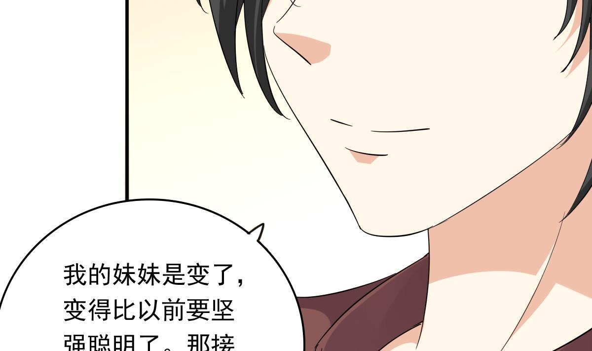 寄养女的复仇韩漫全集-第103话 和东鹏撕开脸皮无删减无遮挡章节图片 