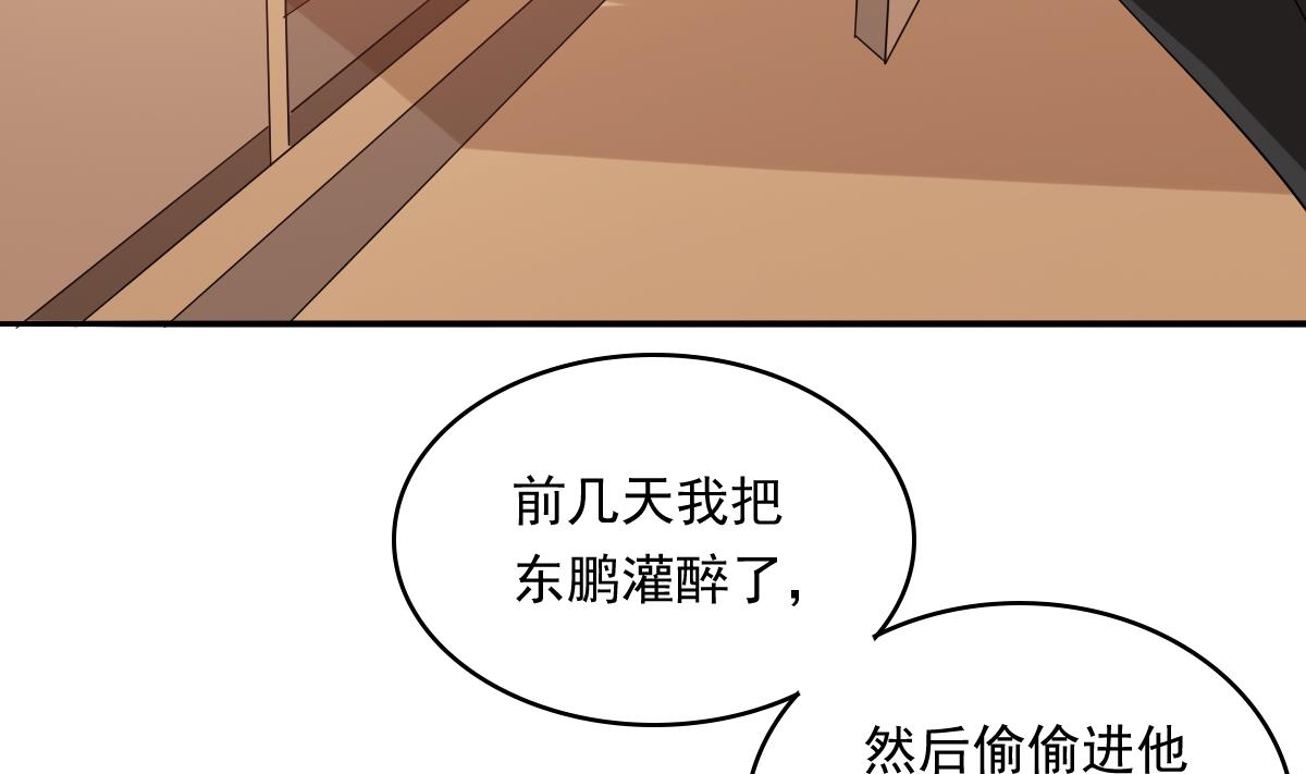 寄养女的复仇韩漫全集-第103话 和东鹏撕开脸皮无删减无遮挡章节图片 