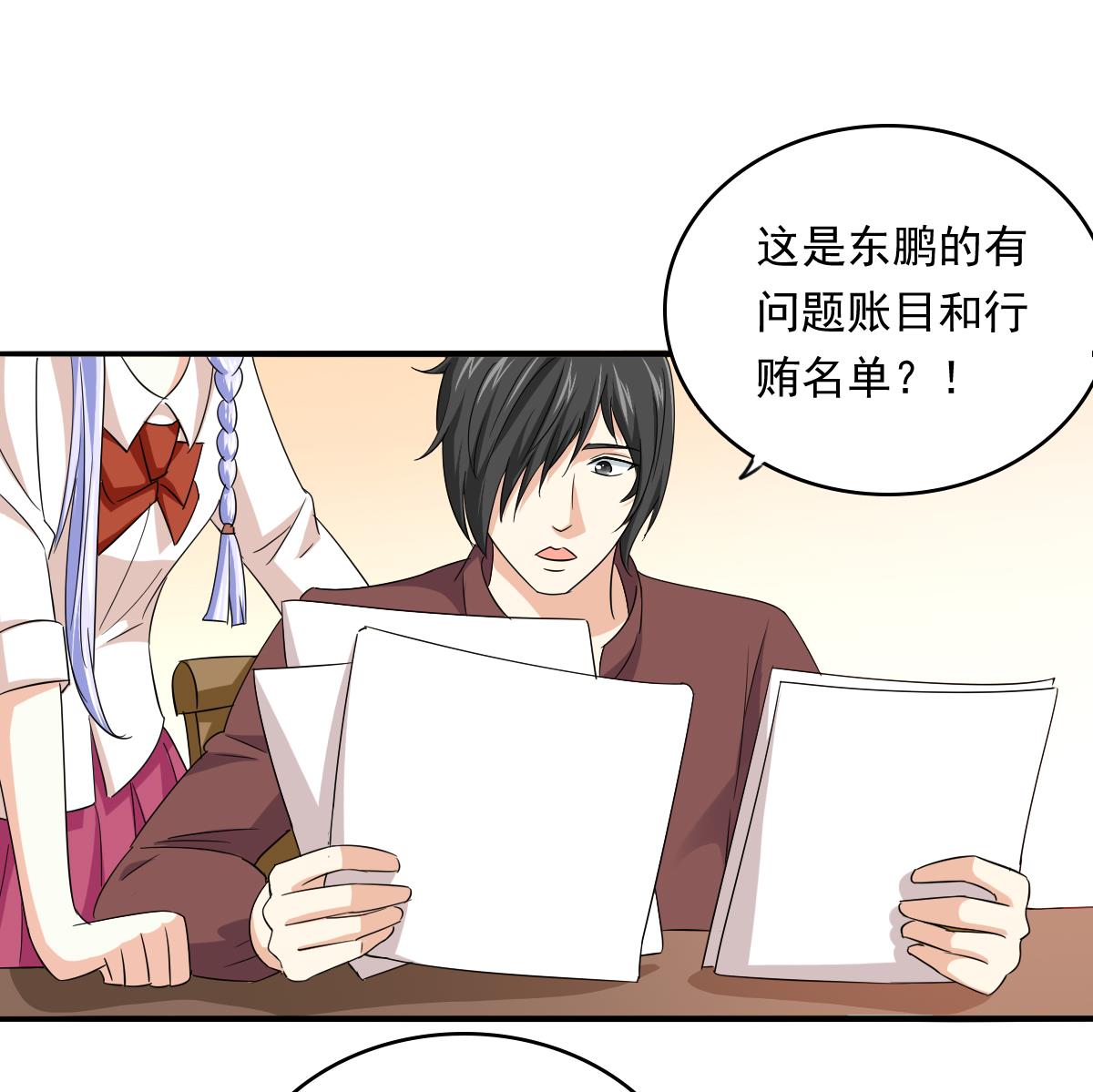 寄养女的复仇韩漫全集-第103话 和东鹏撕开脸皮无删减无遮挡章节图片 