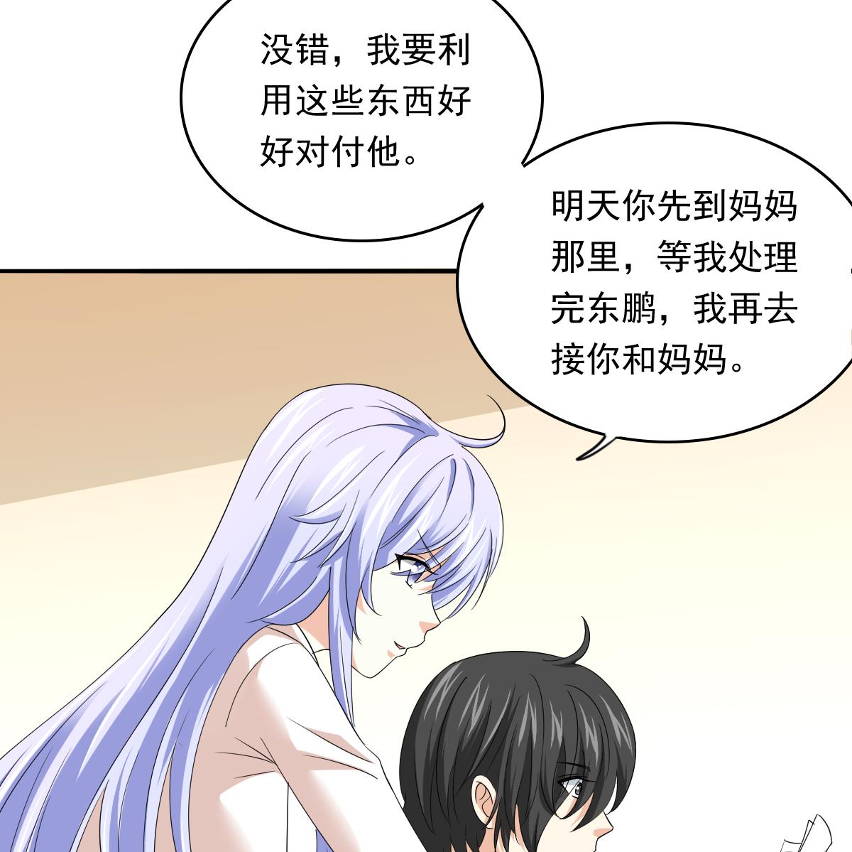 寄养女的复仇韩漫全集-第103话 和东鹏撕开脸皮无删减无遮挡章节图片 