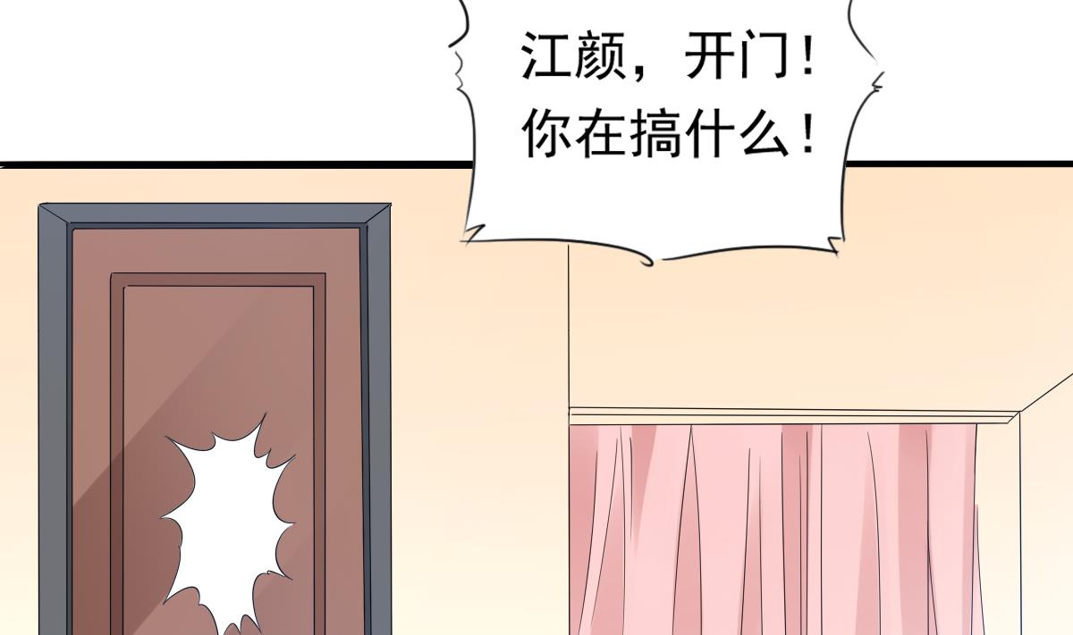 寄养女的复仇韩漫全集-第103话 和东鹏撕开脸皮无删减无遮挡章节图片 