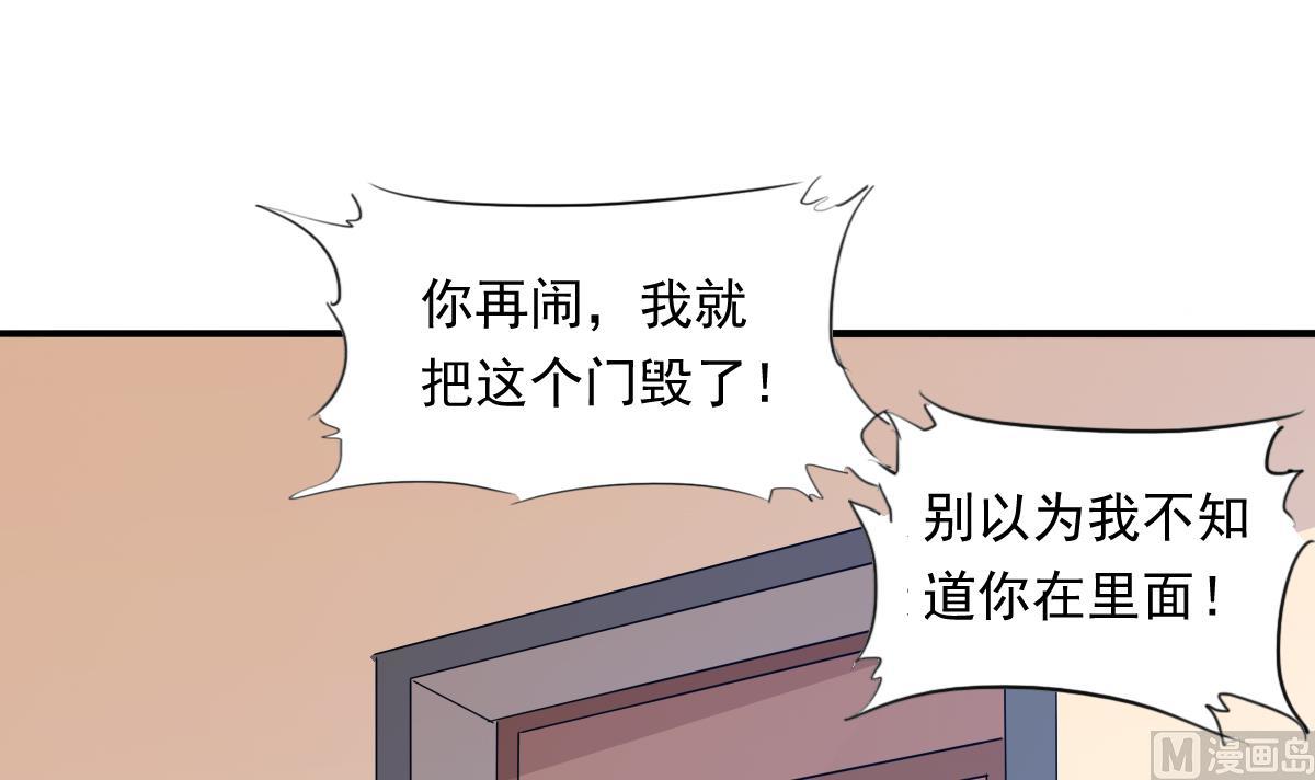 寄养女的复仇韩漫全集-第103话 和东鹏撕开脸皮无删减无遮挡章节图片 