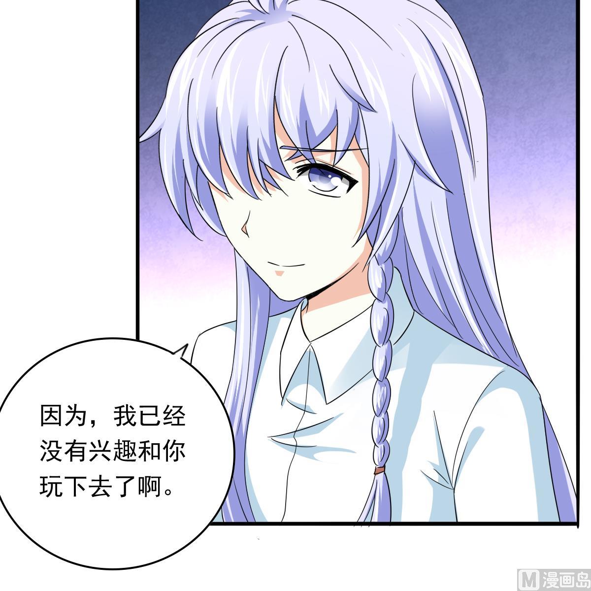 寄养女的复仇韩漫全集-第103话 和东鹏撕开脸皮无删减无遮挡章节图片 