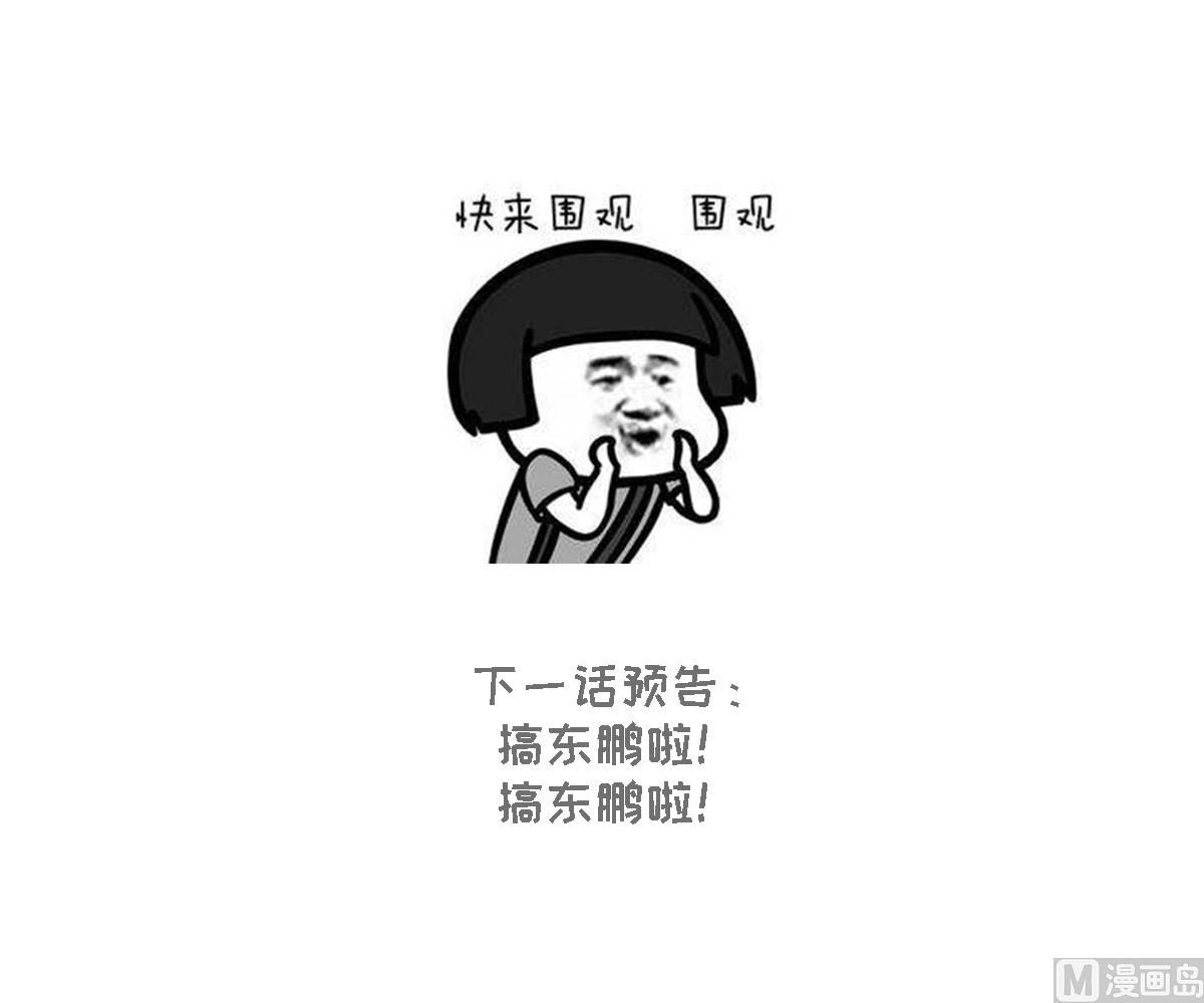 寄养女的复仇韩漫全集-第103话 和东鹏撕开脸皮无删减无遮挡章节图片 