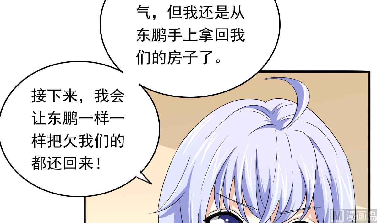 寄养女的复仇韩漫全集-第103话 和东鹏撕开脸皮无删减无遮挡章节图片 