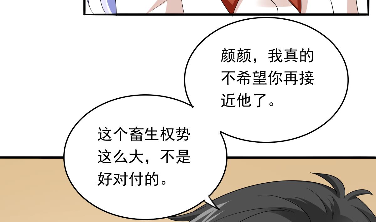 寄养女的复仇韩漫全集-第103话 和东鹏撕开脸皮无删减无遮挡章节图片 