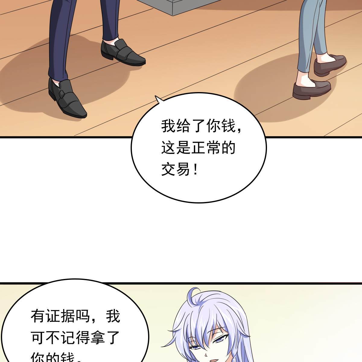 寄养女的复仇韩漫全集-第104话 我就是江颜啊！无删减无遮挡章节图片 