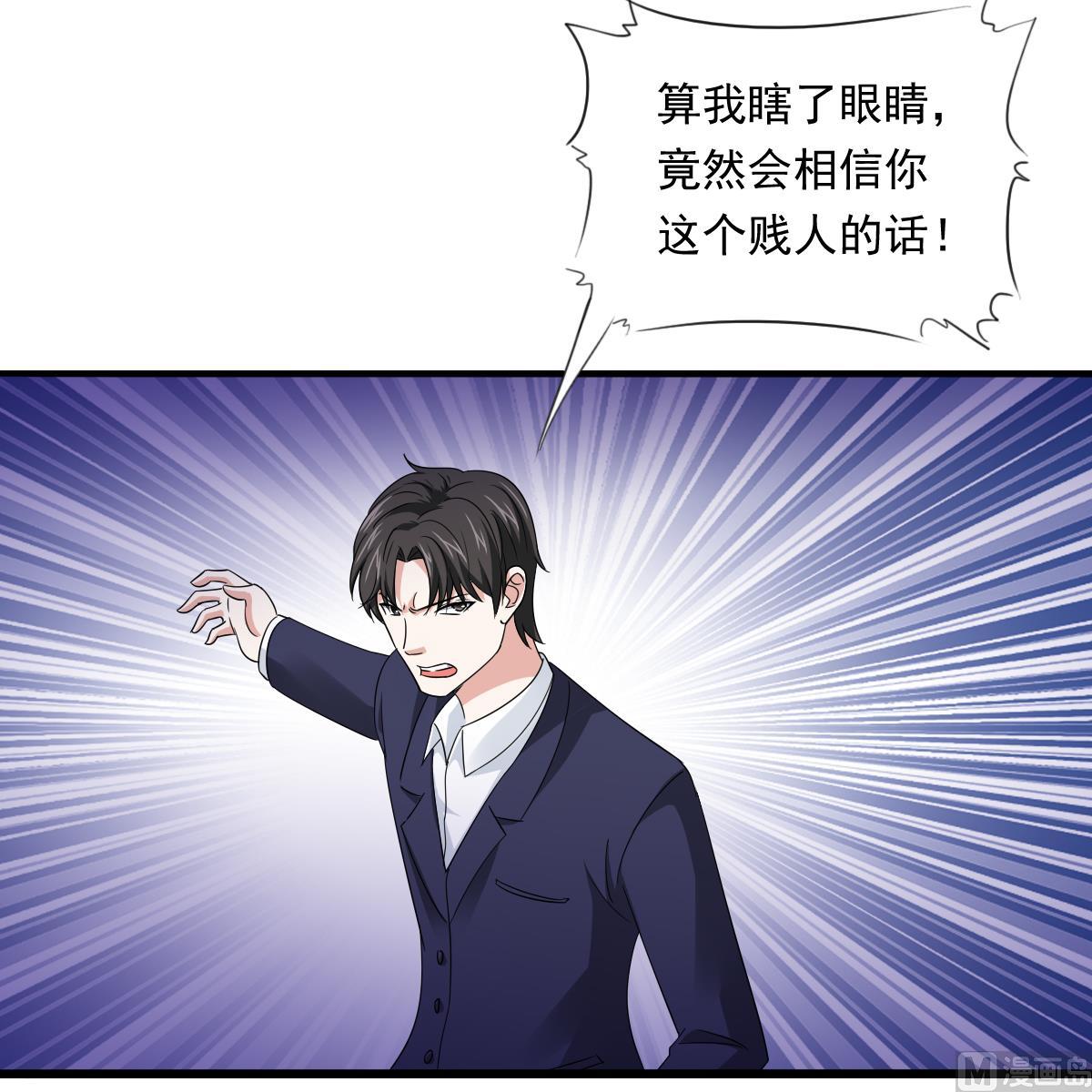 寄养女的复仇韩漫全集-第104话 我就是江颜啊！无删减无遮挡章节图片 