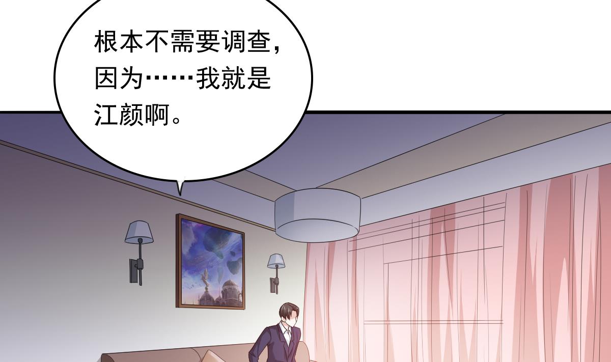 寄养女的复仇韩漫全集-第104话 我就是江颜啊！无删减无遮挡章节图片 