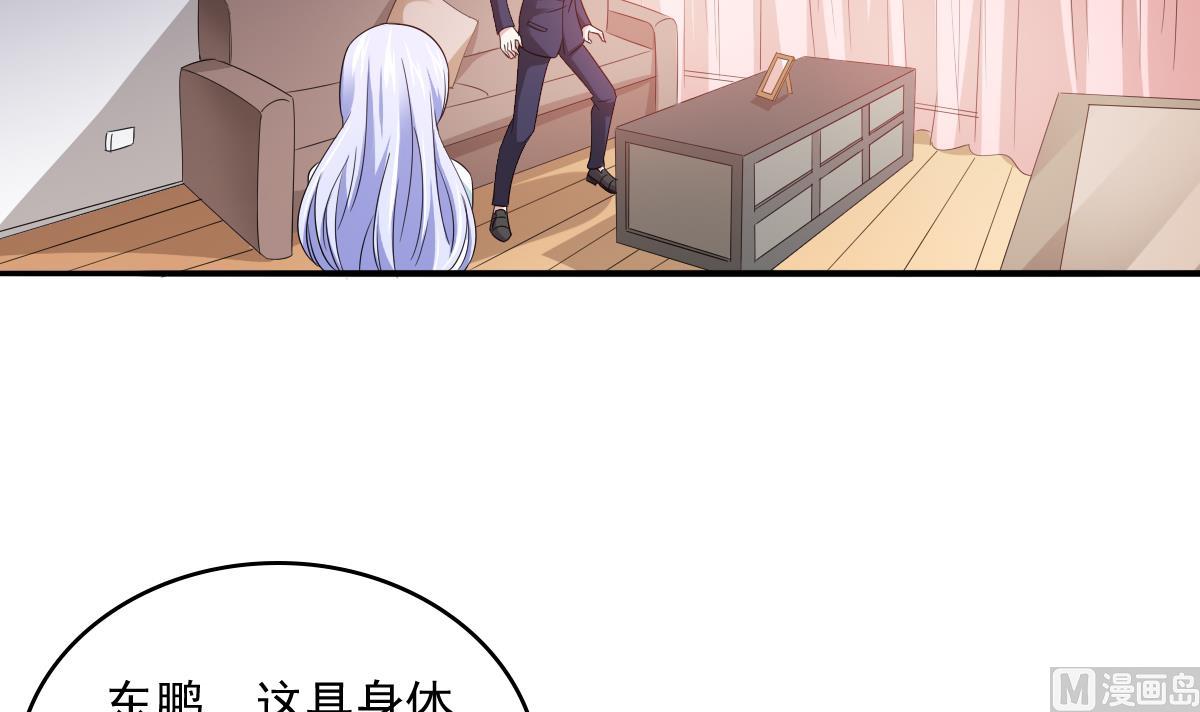 寄养女的复仇韩漫全集-第104话 我就是江颜啊！无删减无遮挡章节图片 