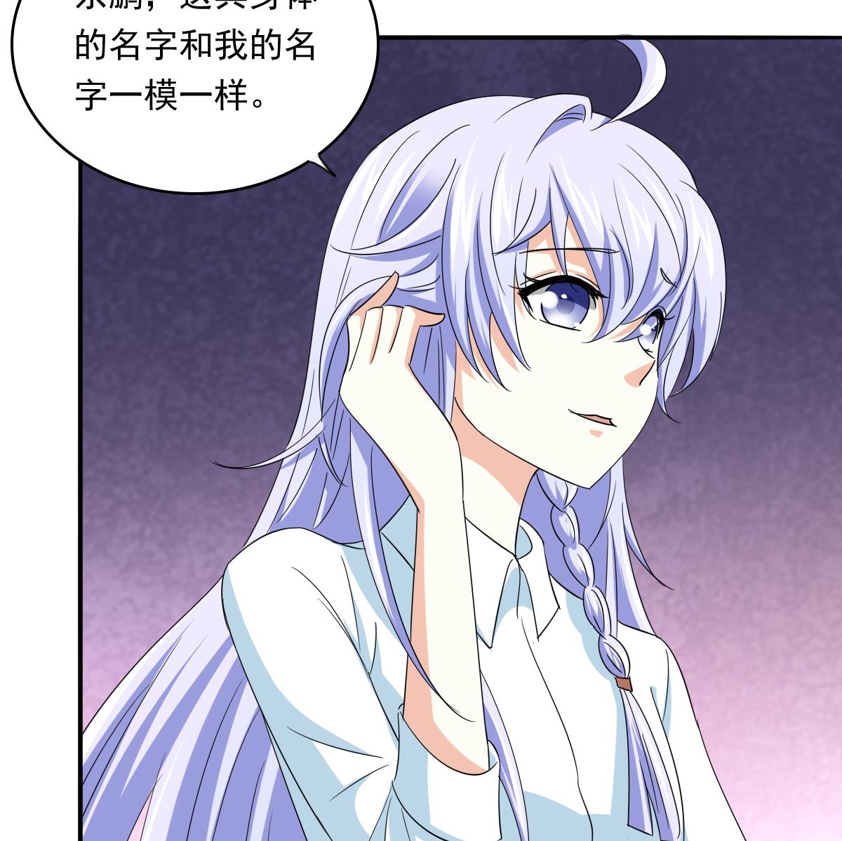 寄养女的复仇韩漫全集-第104话 我就是江颜啊！无删减无遮挡章节图片 
